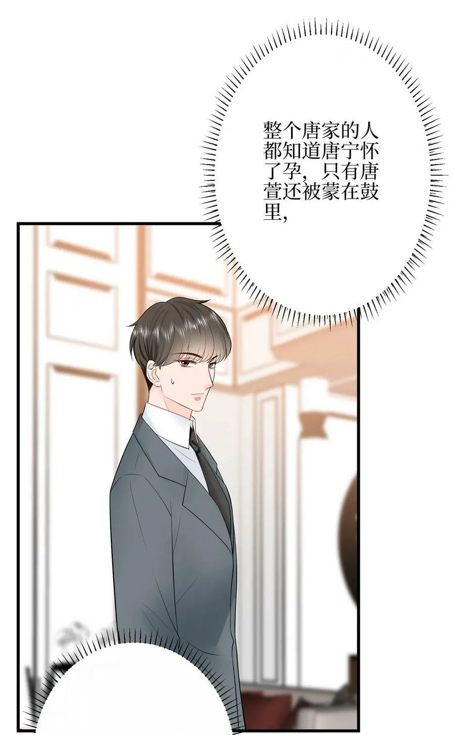 315 为靖宣出气 第30页