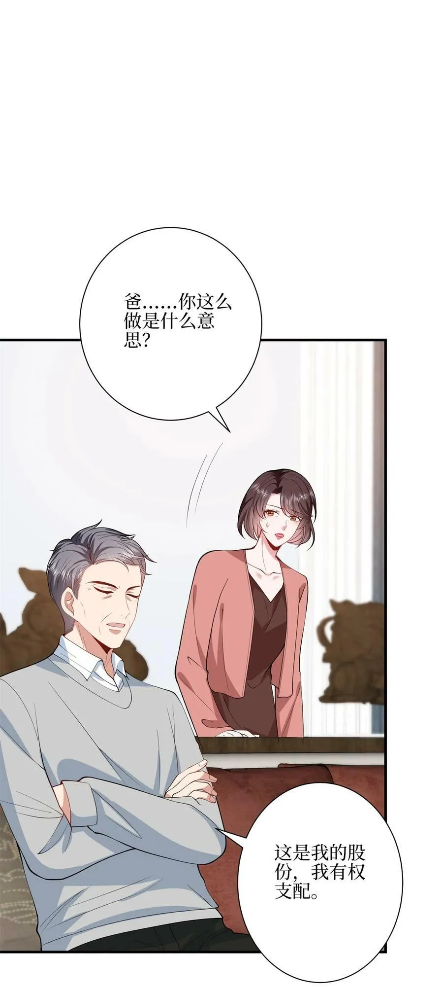 315 为靖宣出气 第32页