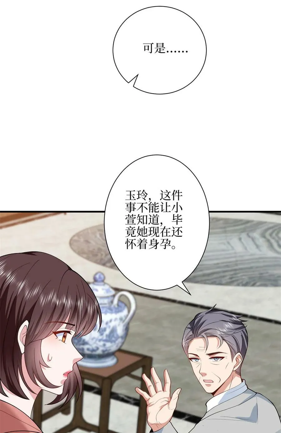 315 为靖宣出气 第33页