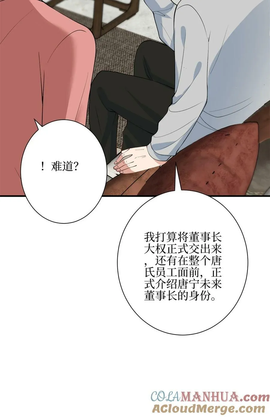 315 为靖宣出气 第34页