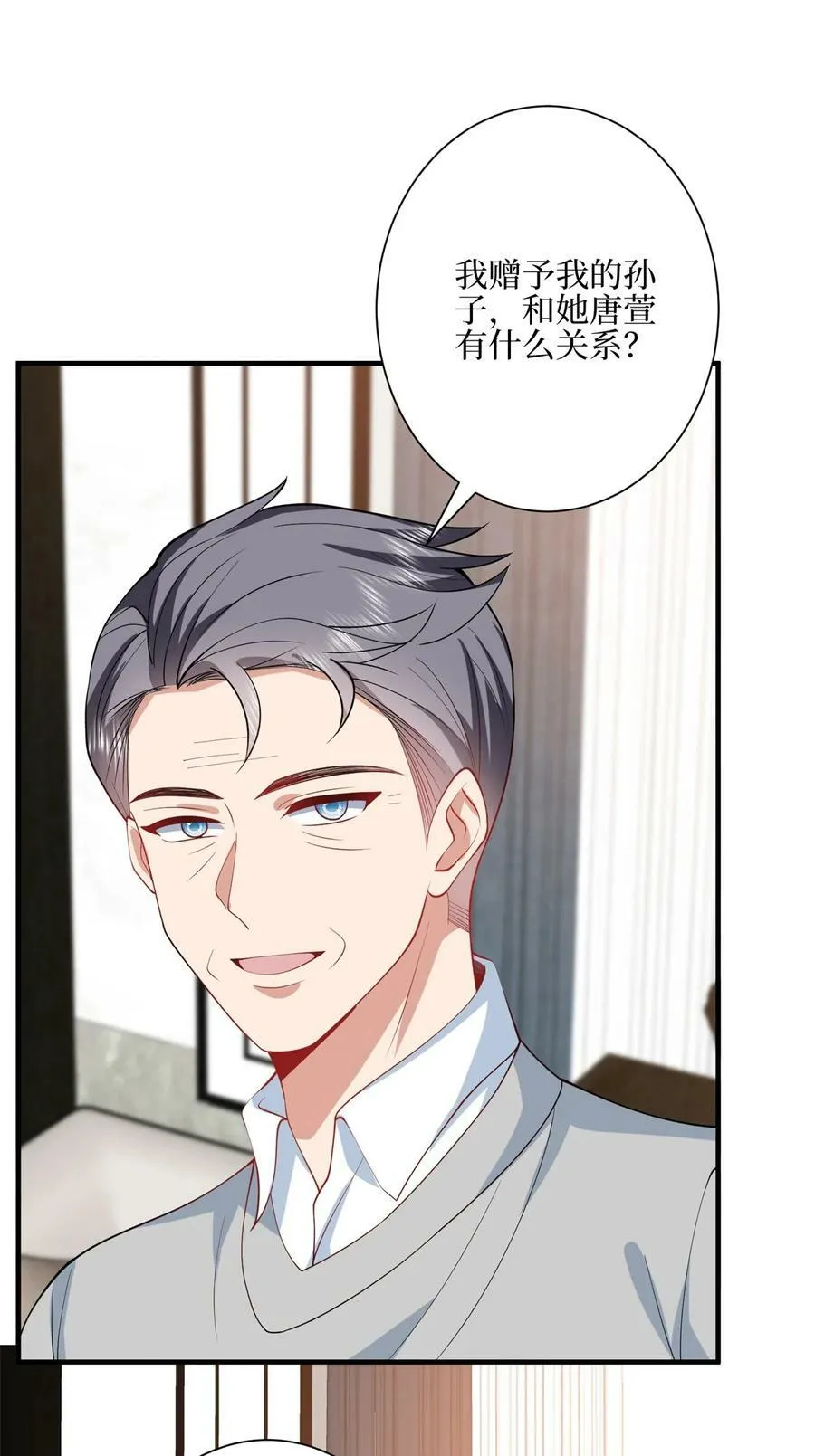 315 为靖宣出气 第36页
