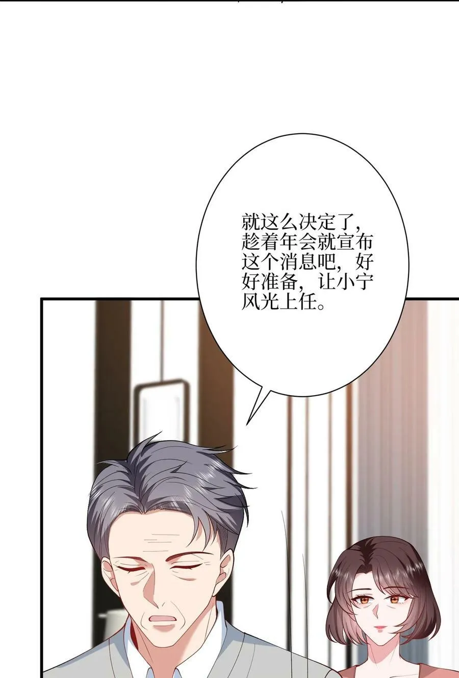 315 为靖宣出气 第38页