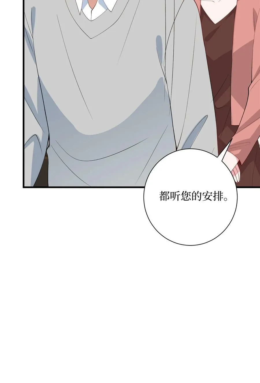 315 为靖宣出气 第39页