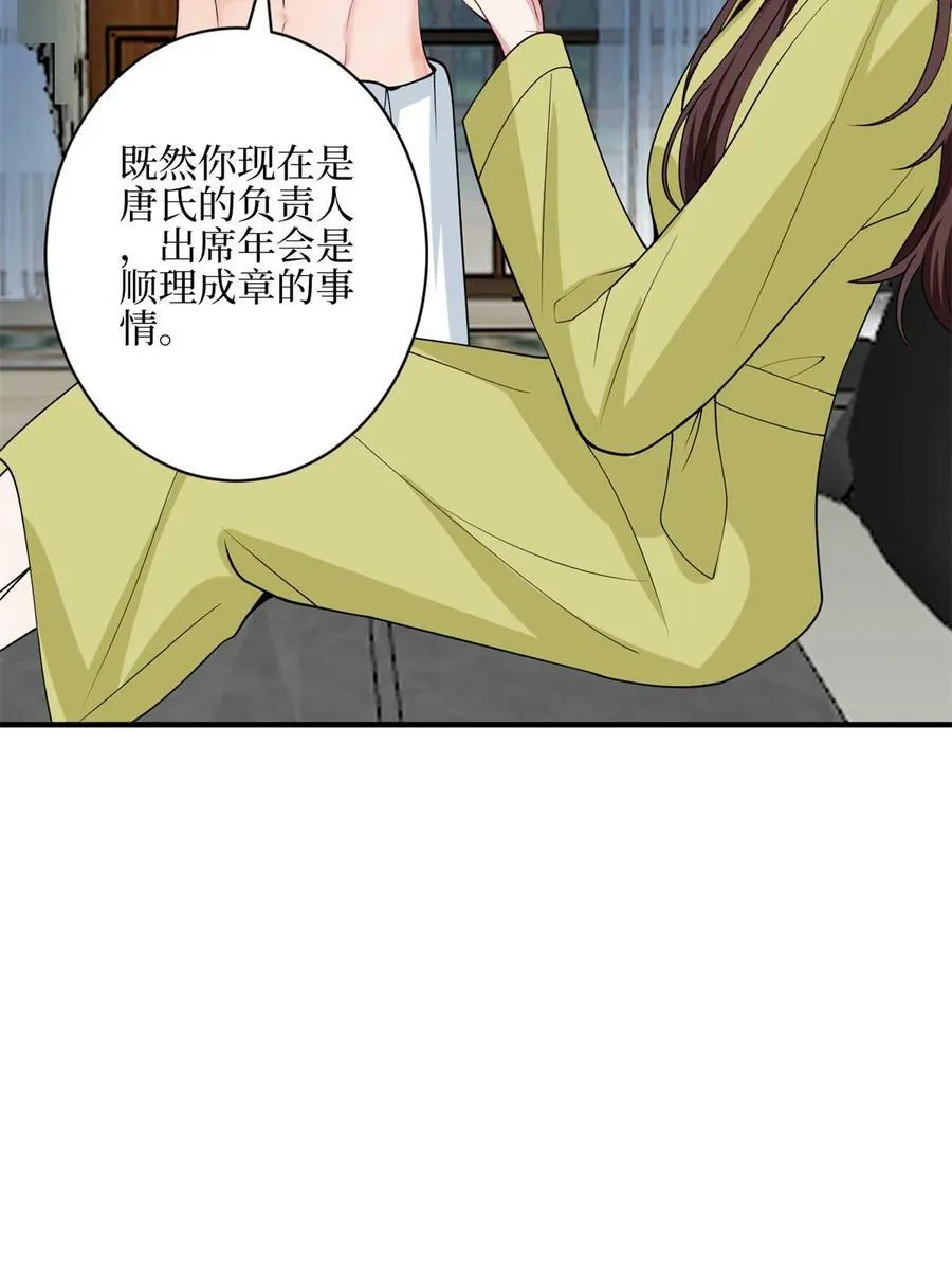 315 为靖宣出气 第42页