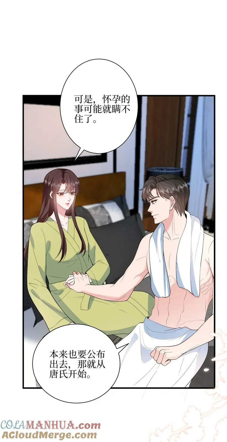 315 为靖宣出气 第43页