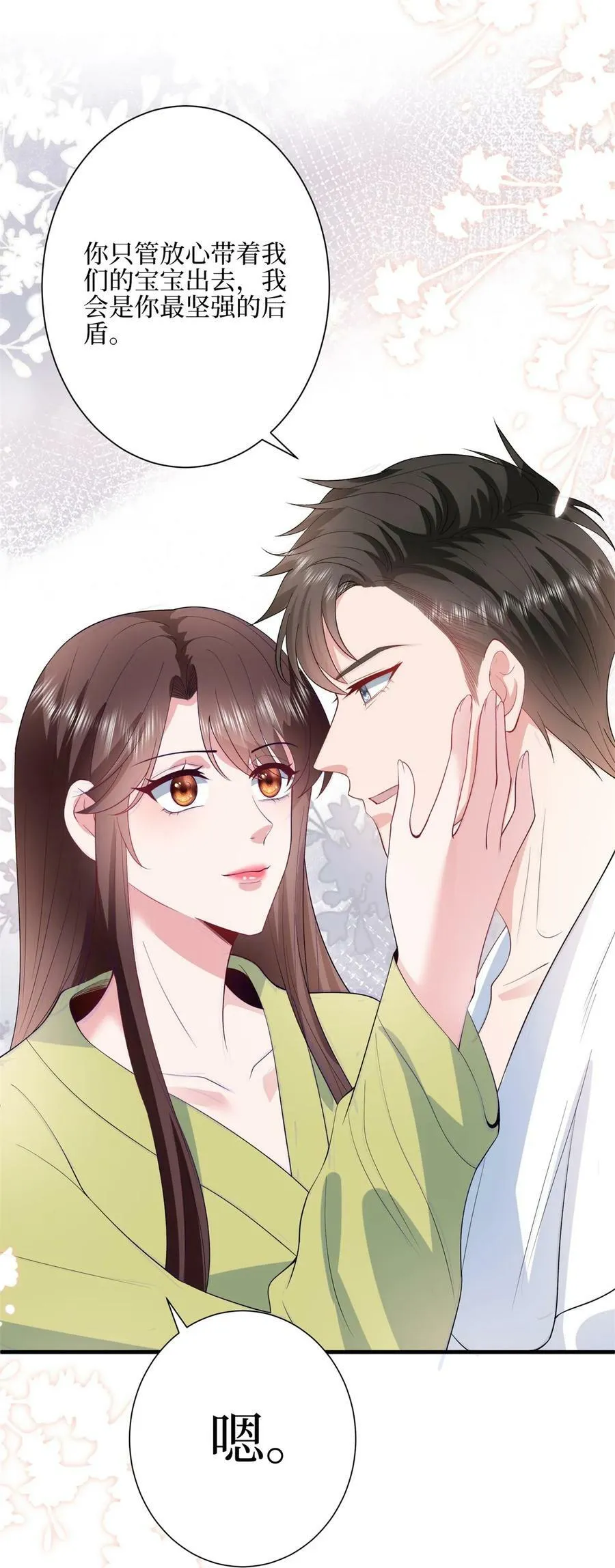 315 为靖宣出气 第44页