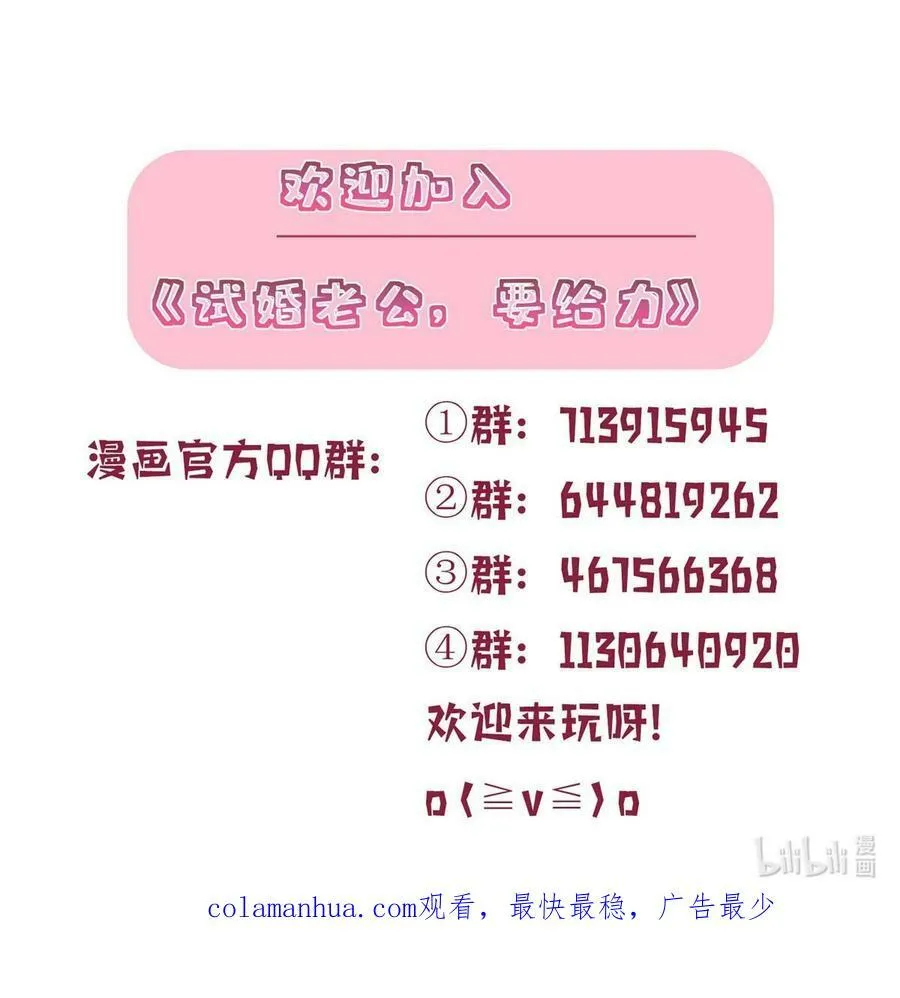 315 为靖宣出气 第47页