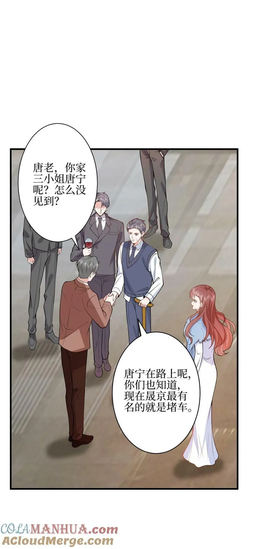 316 唐萱惹众怒 第5页