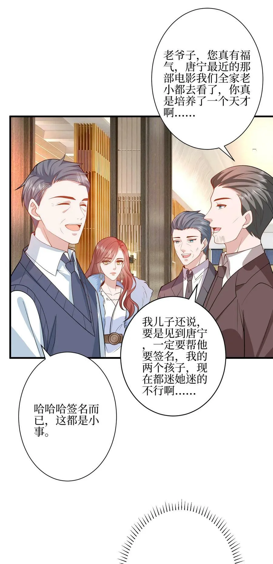 316 唐萱惹众怒 第6页