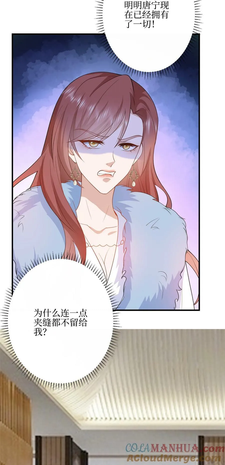 316 唐萱惹众怒 第7页