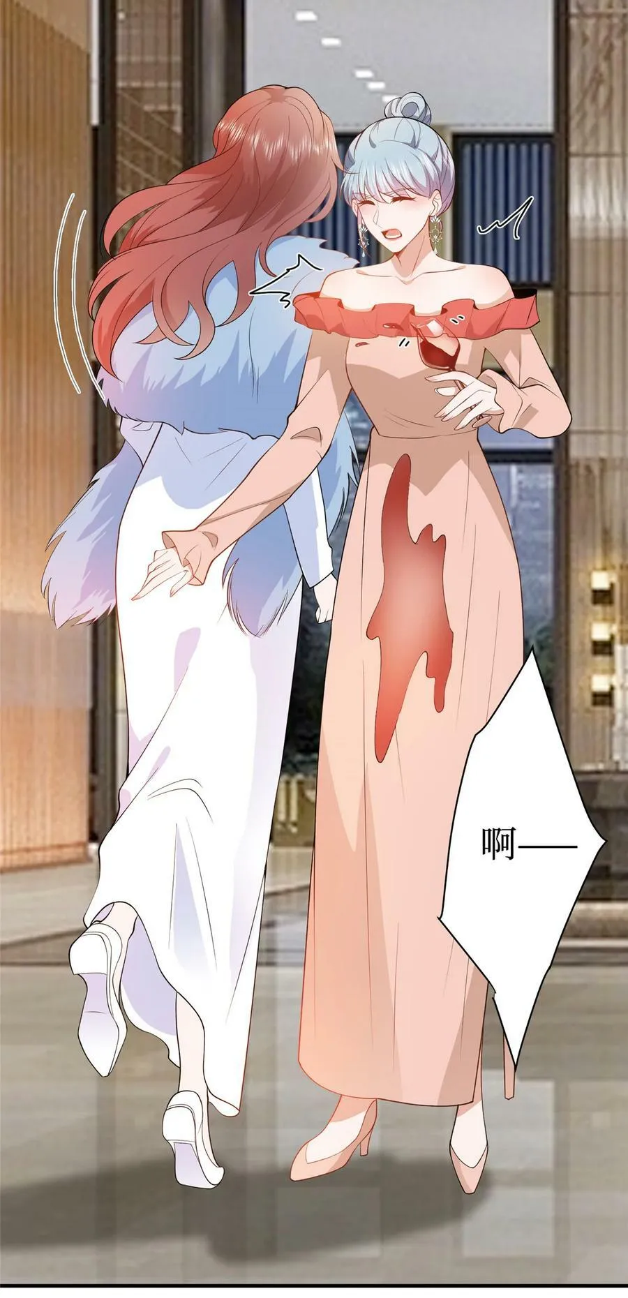 316 唐萱惹众怒 第8页