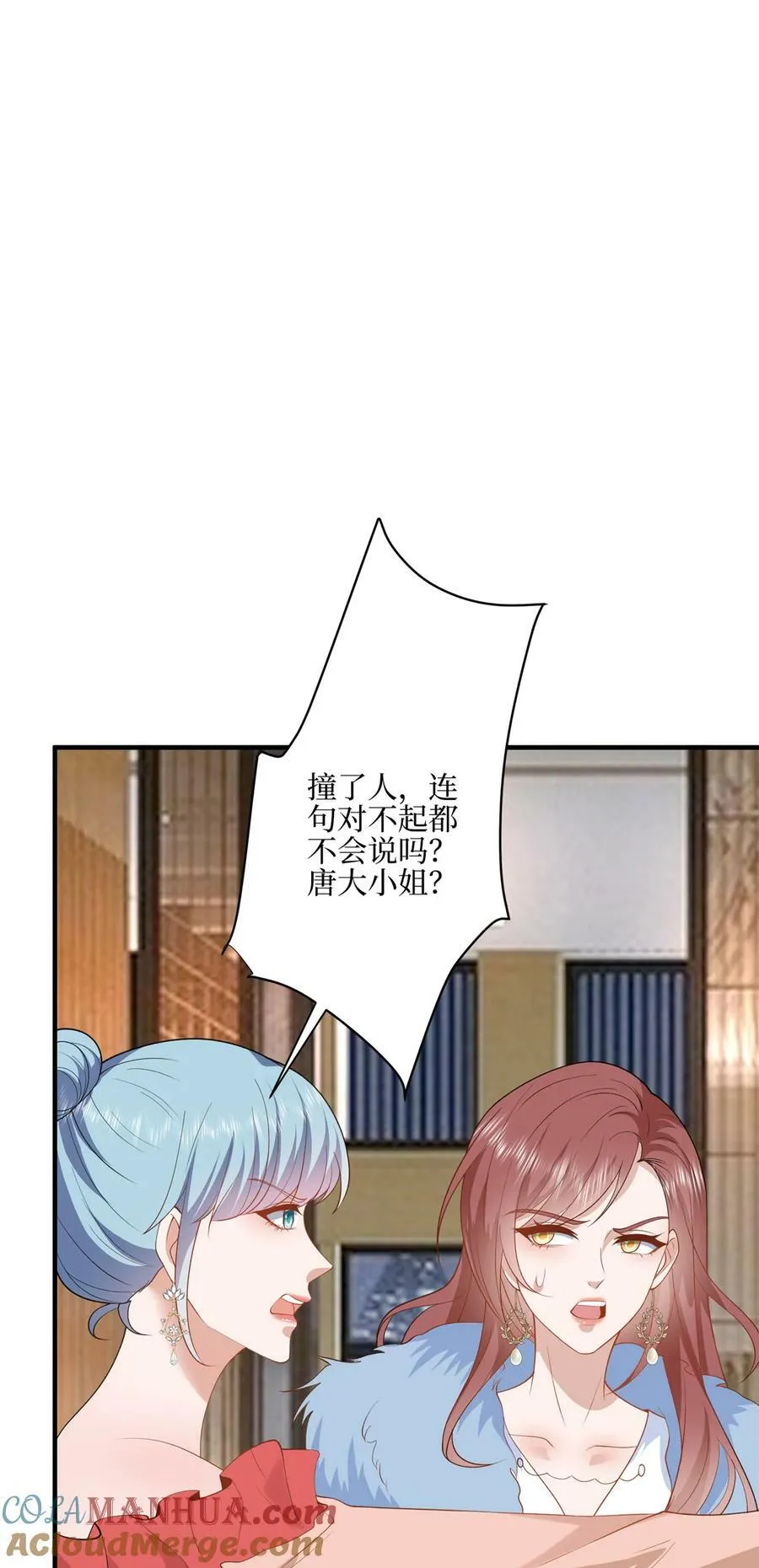 316 唐萱惹众怒 第9页