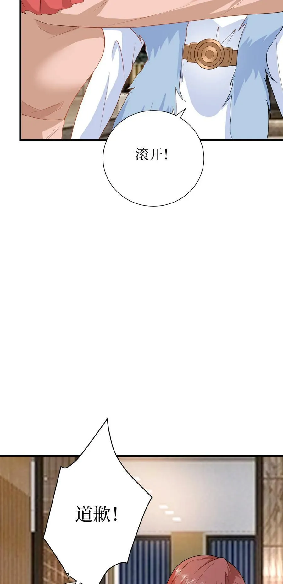 316 唐萱惹众怒 第10页