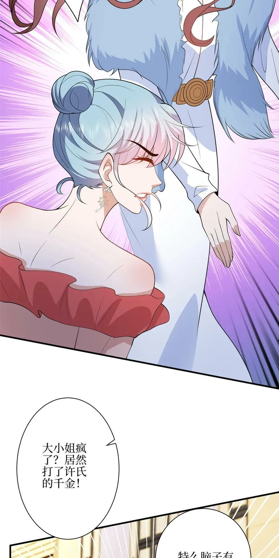 316 唐萱惹众怒 第18页