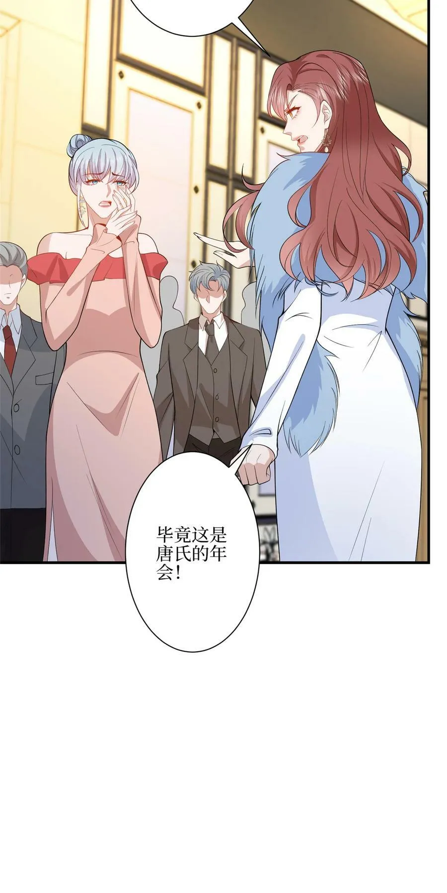 316 唐萱惹众怒 第20页