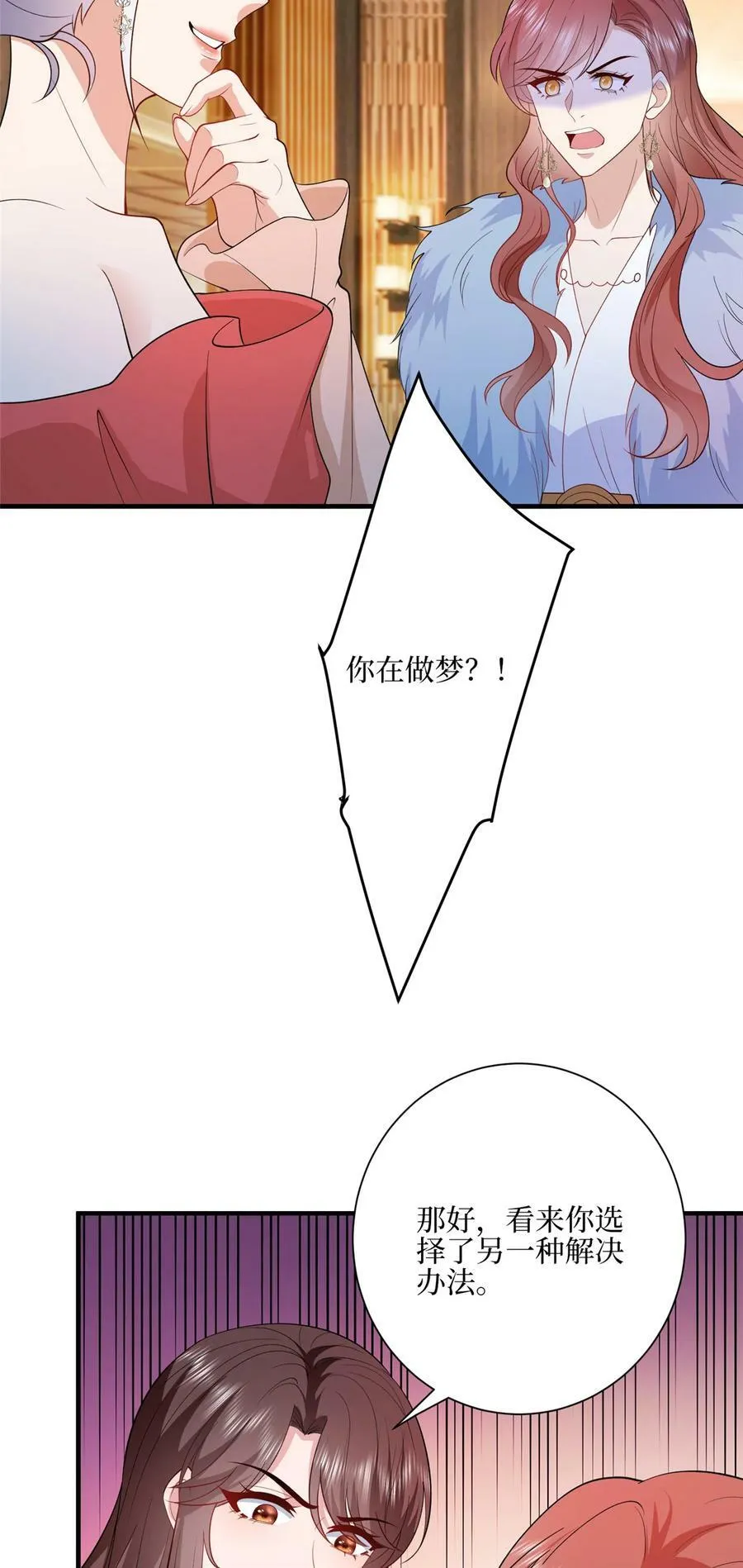 316 唐萱惹众怒 第32页