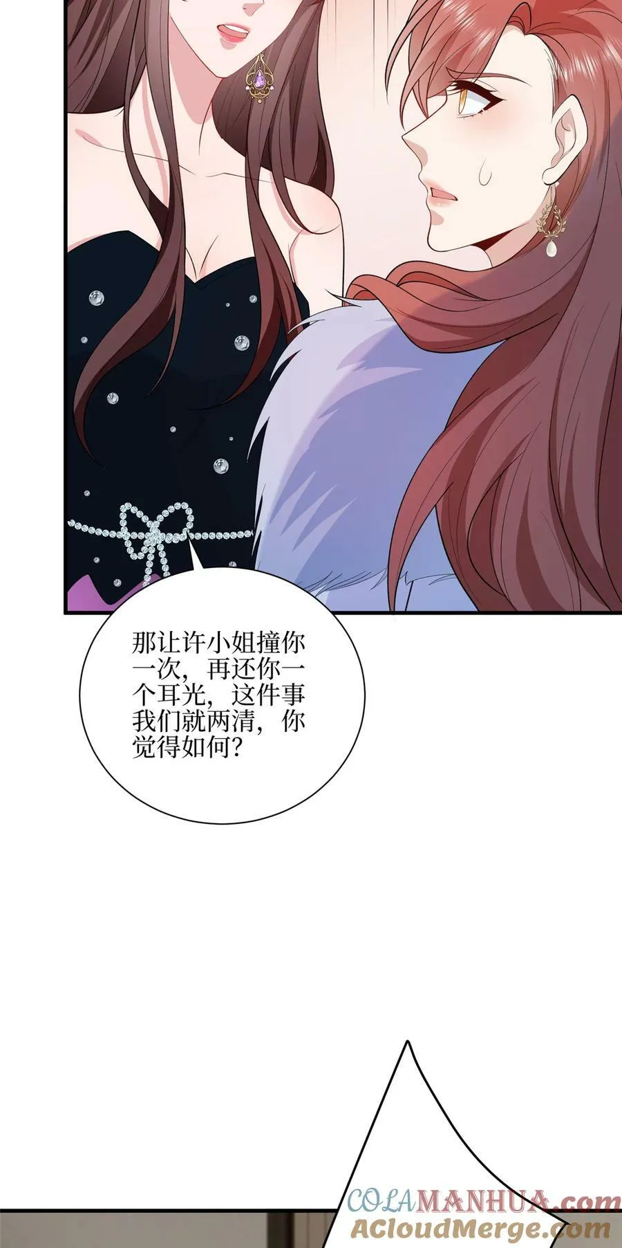 316 唐萱惹众怒 第33页