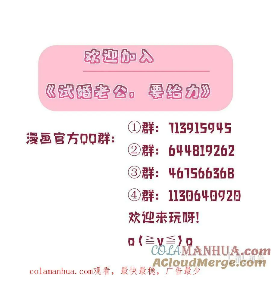 316 唐萱惹众怒 第39页