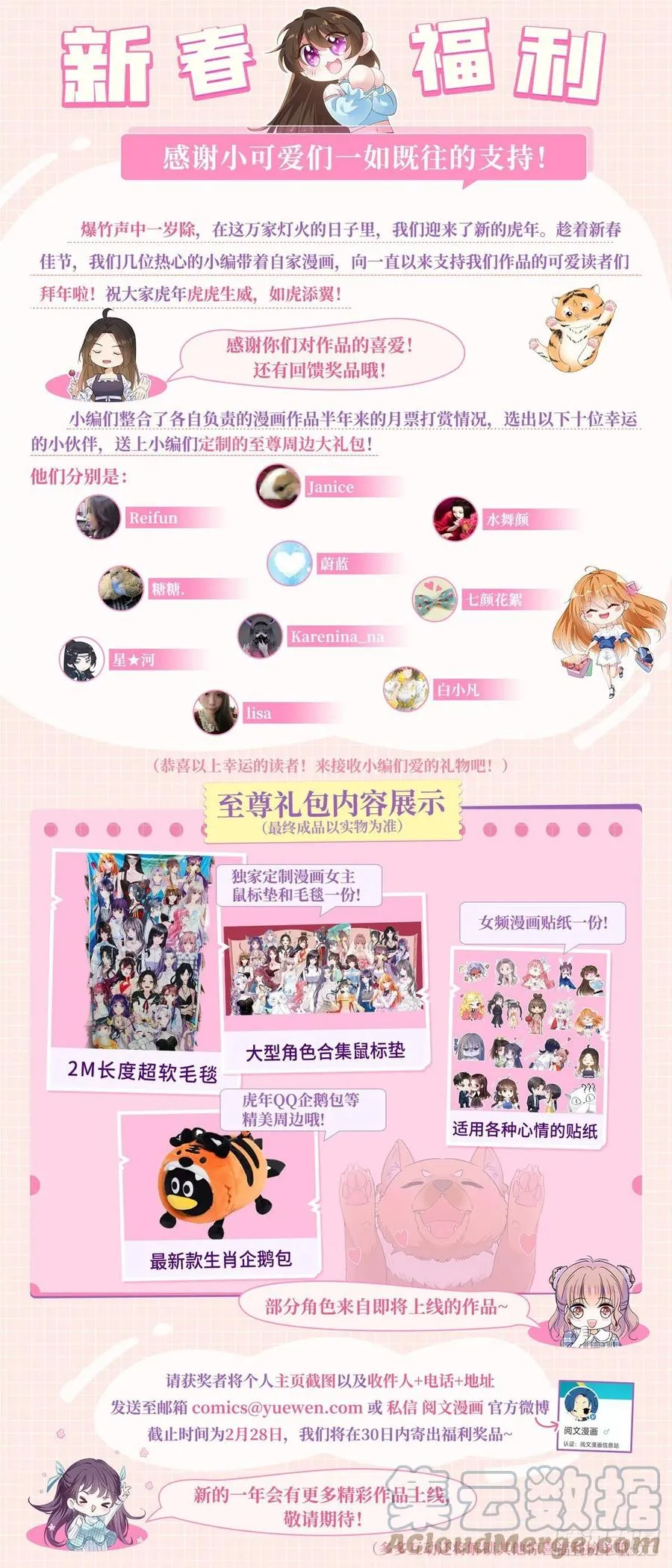 新春福利 第1页