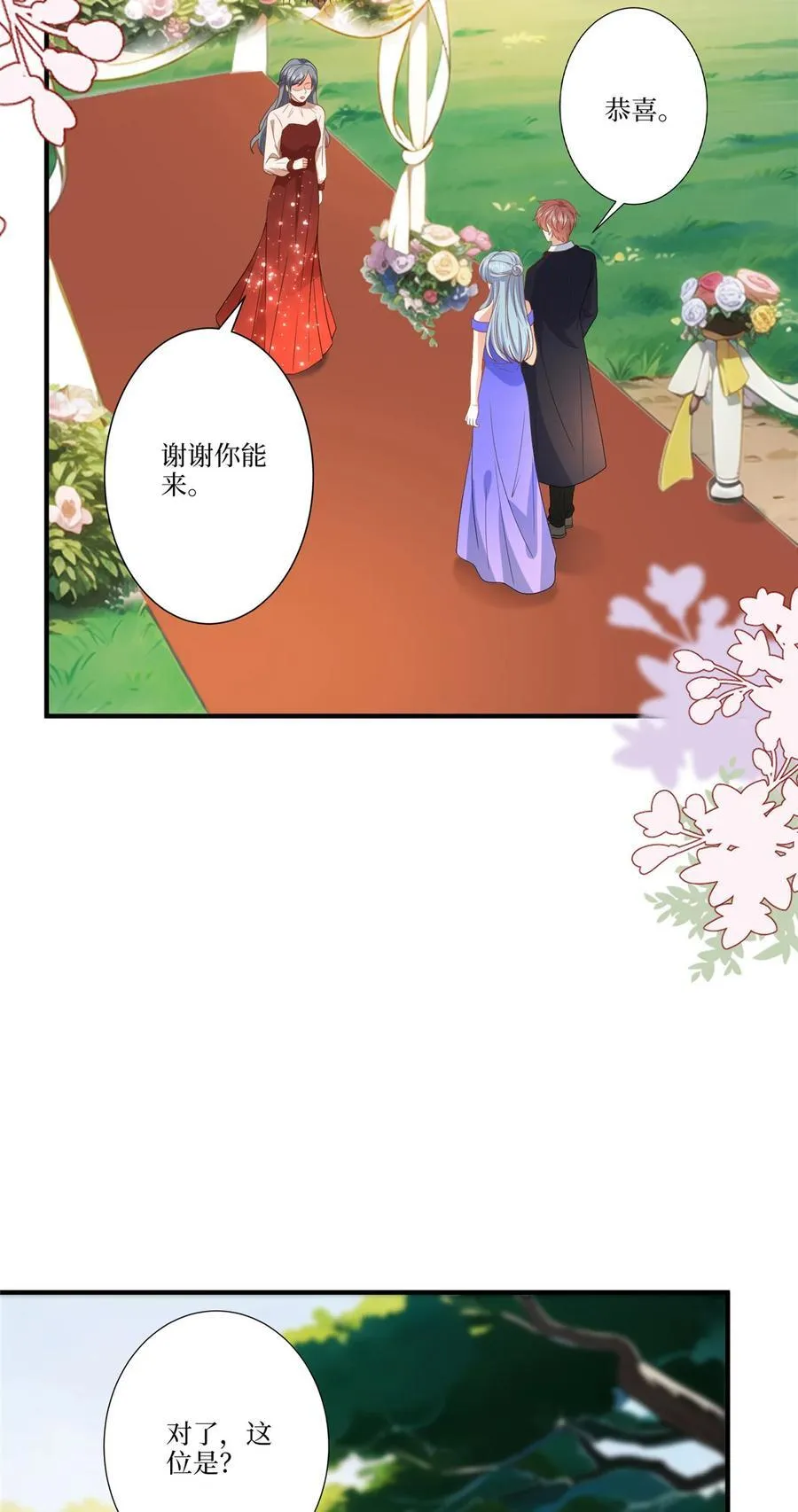 324 我是他初恋 第8页