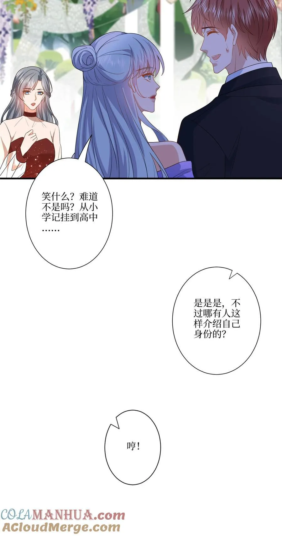 324 我是他初恋 第10页