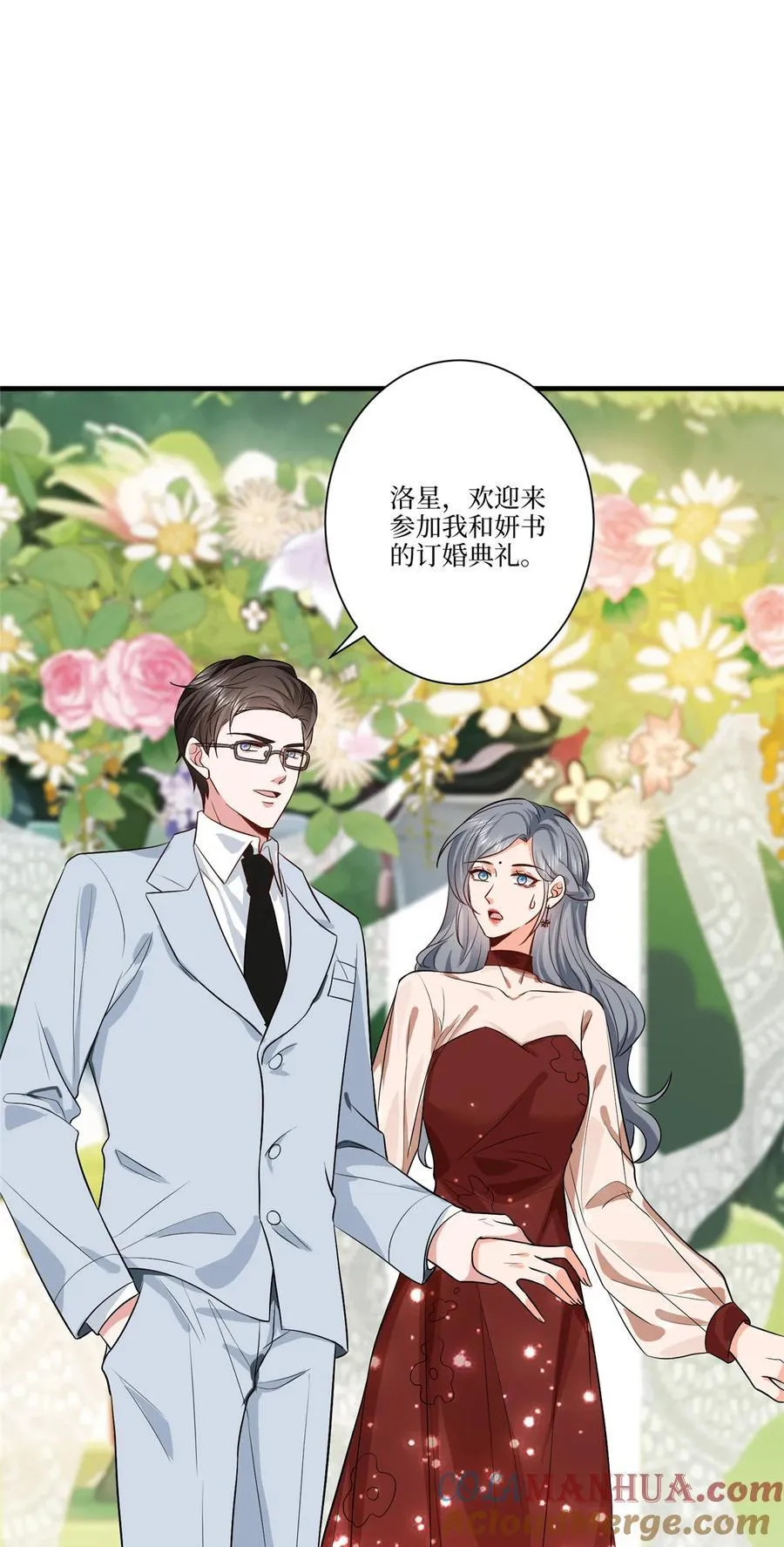 324 我是他初恋 第13页