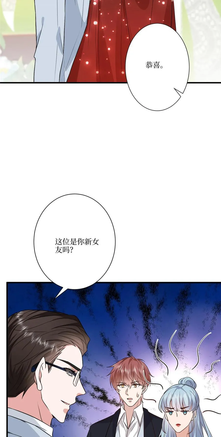 324 我是他初恋 第14页