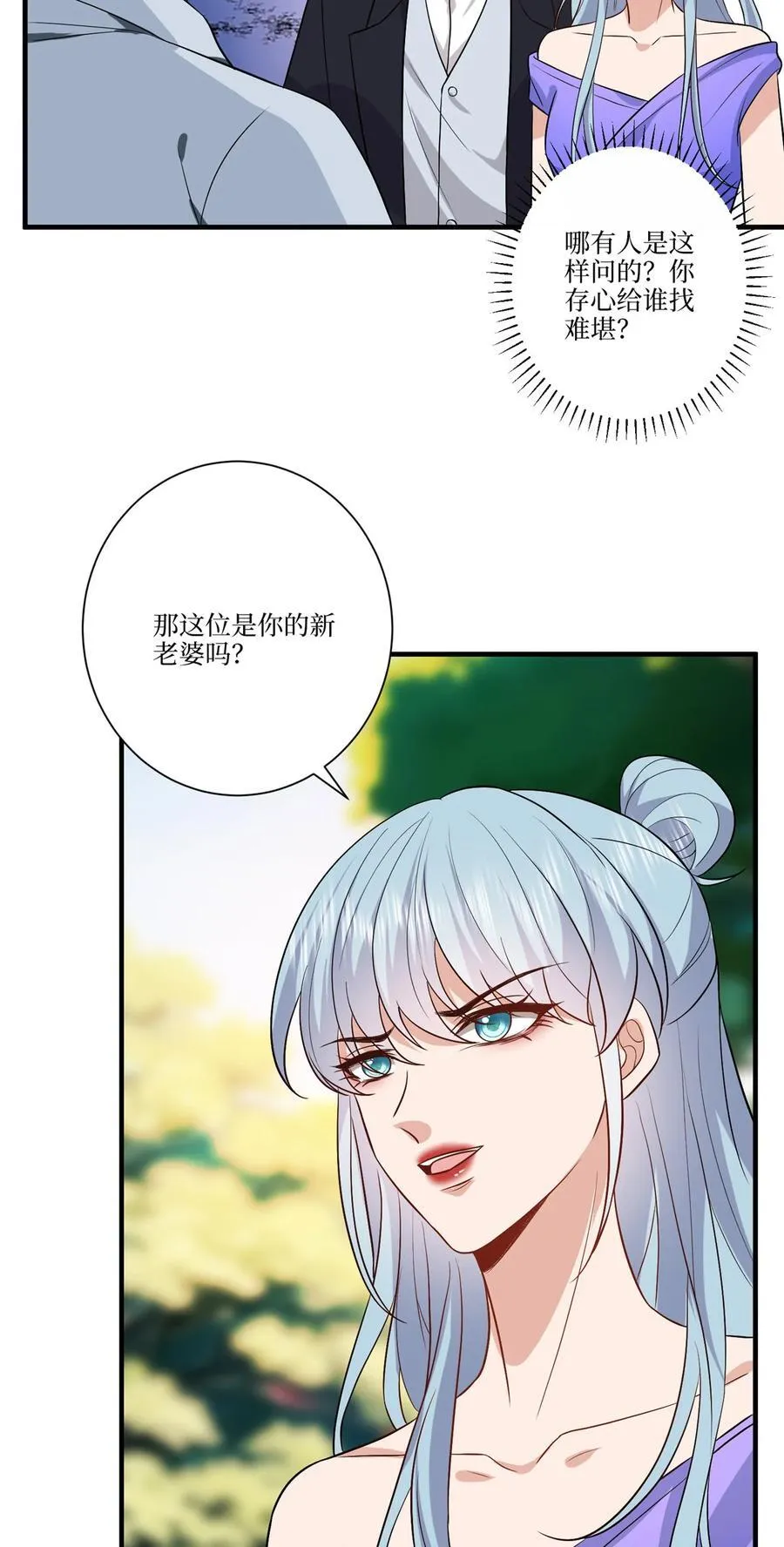 324 我是他初恋 第15页