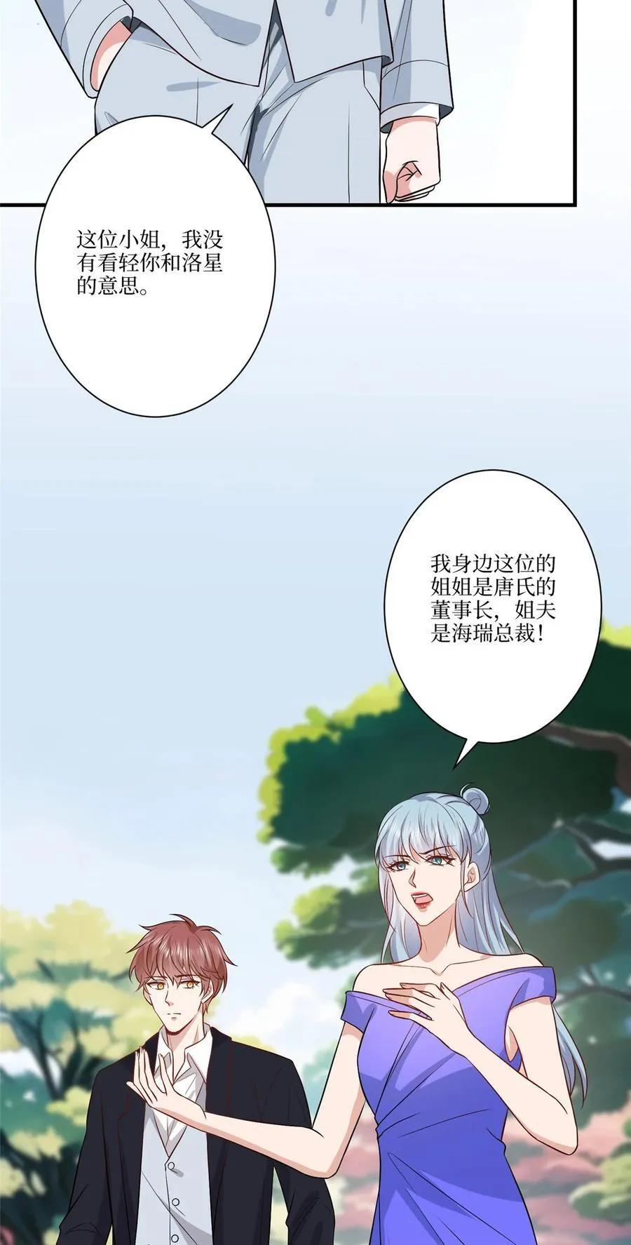 324 我是他初恋 第17页