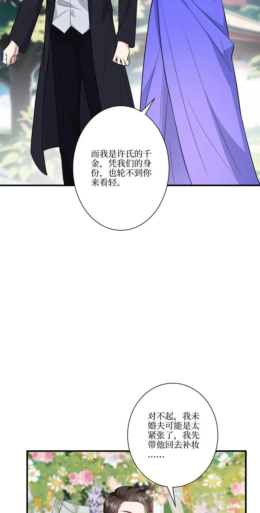 324 我是他初恋 第18页