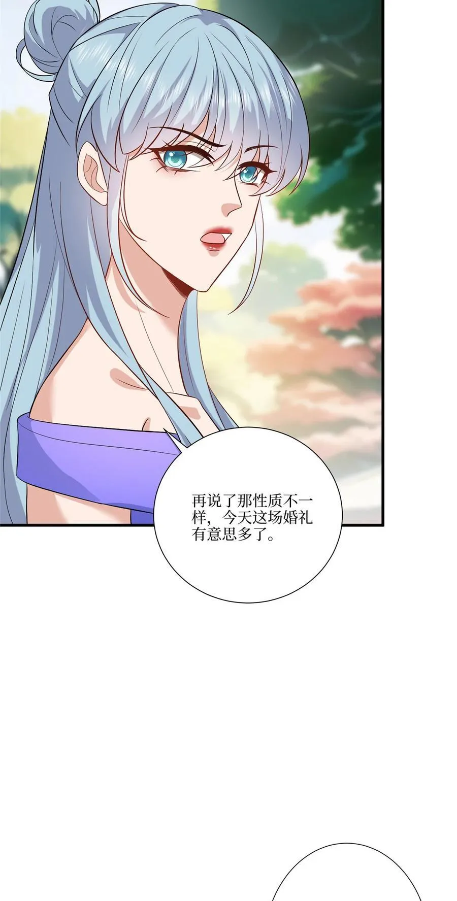 324 我是他初恋 第21页
