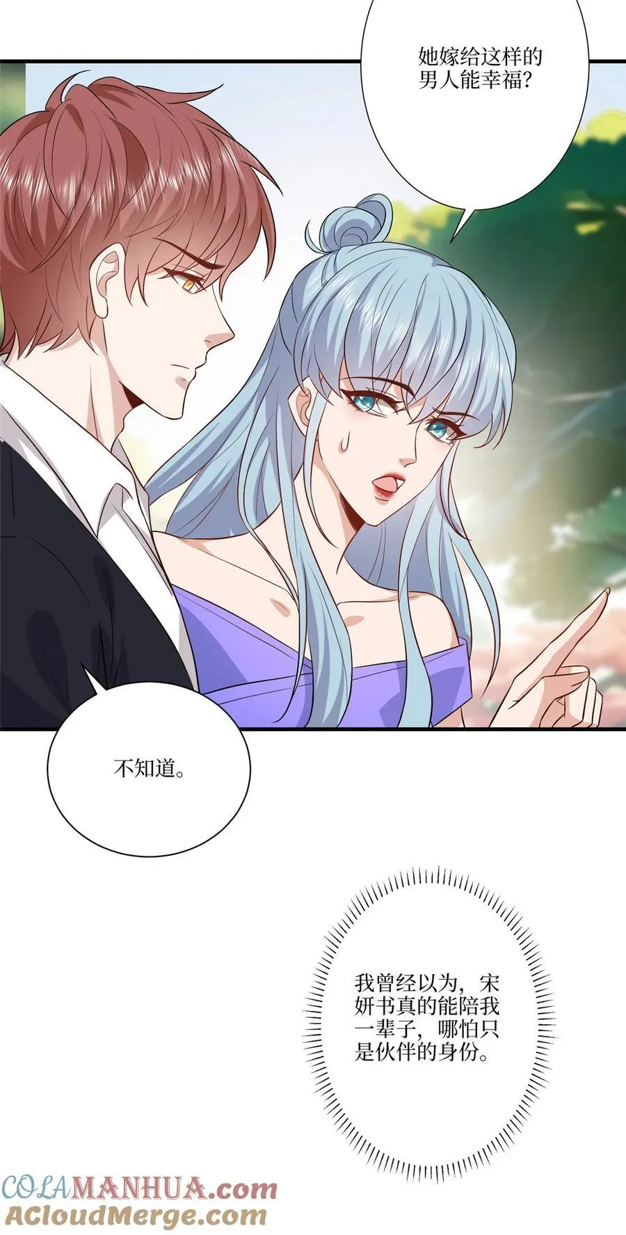 324 我是他初恋 第22页
