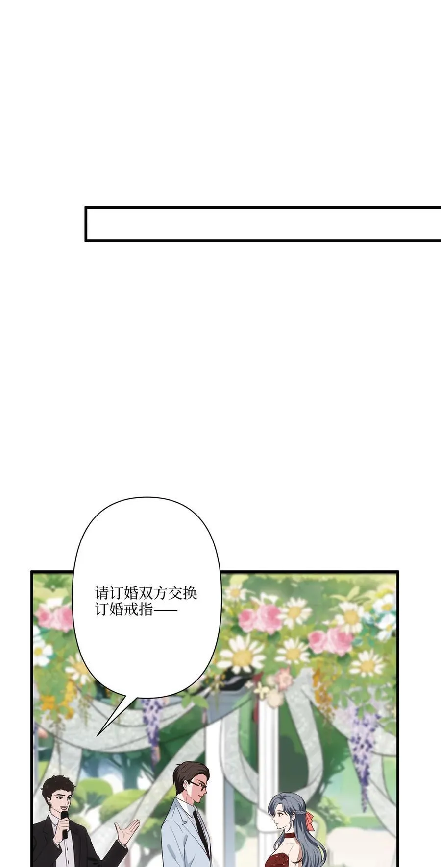 324 我是他初恋 第23页