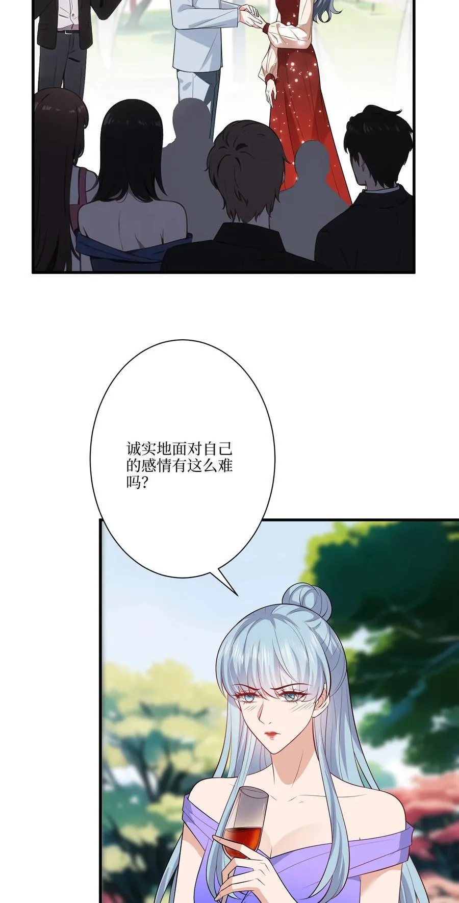 324 我是他初恋 第24页