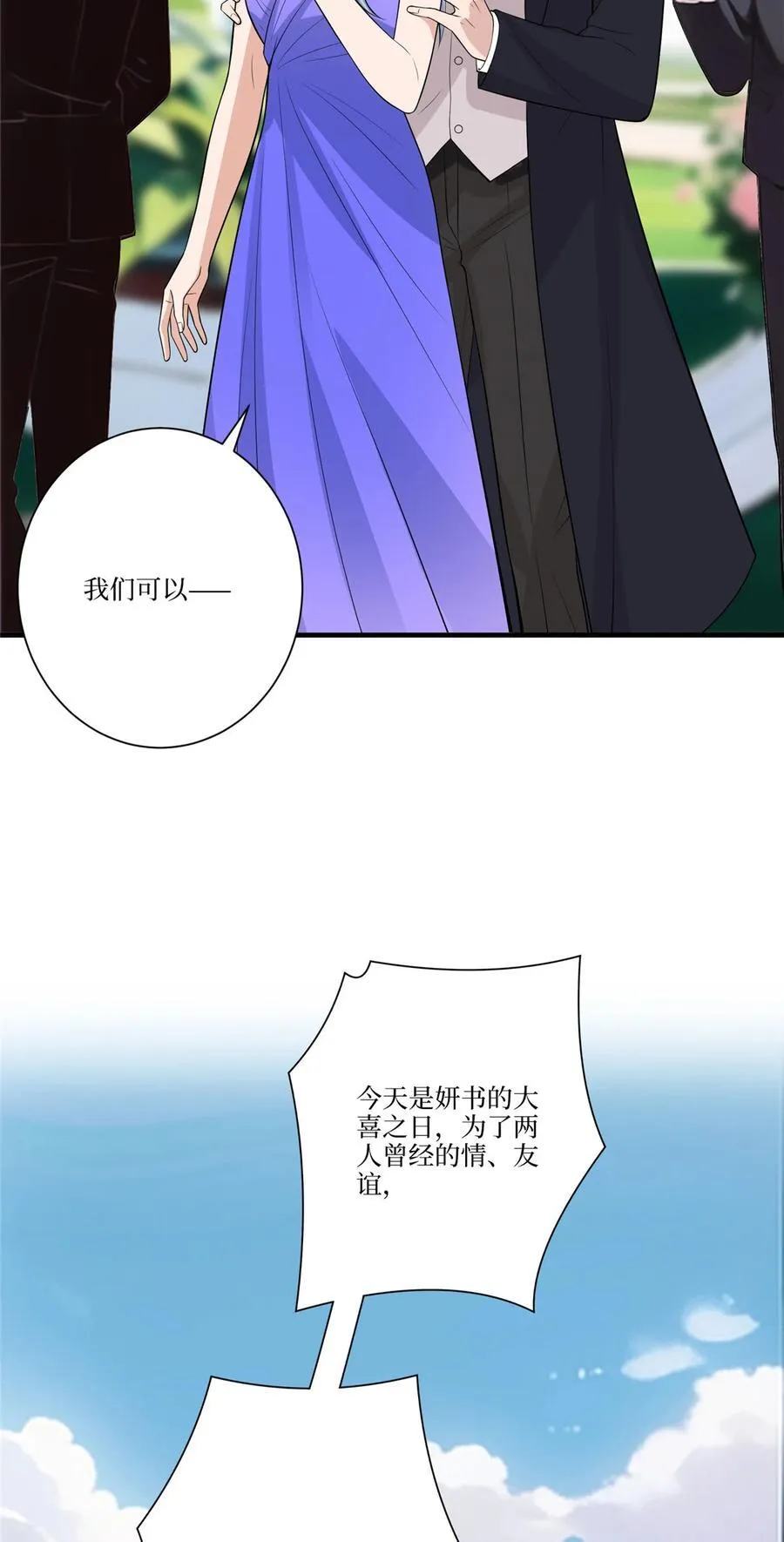 324 我是他初恋 第26页