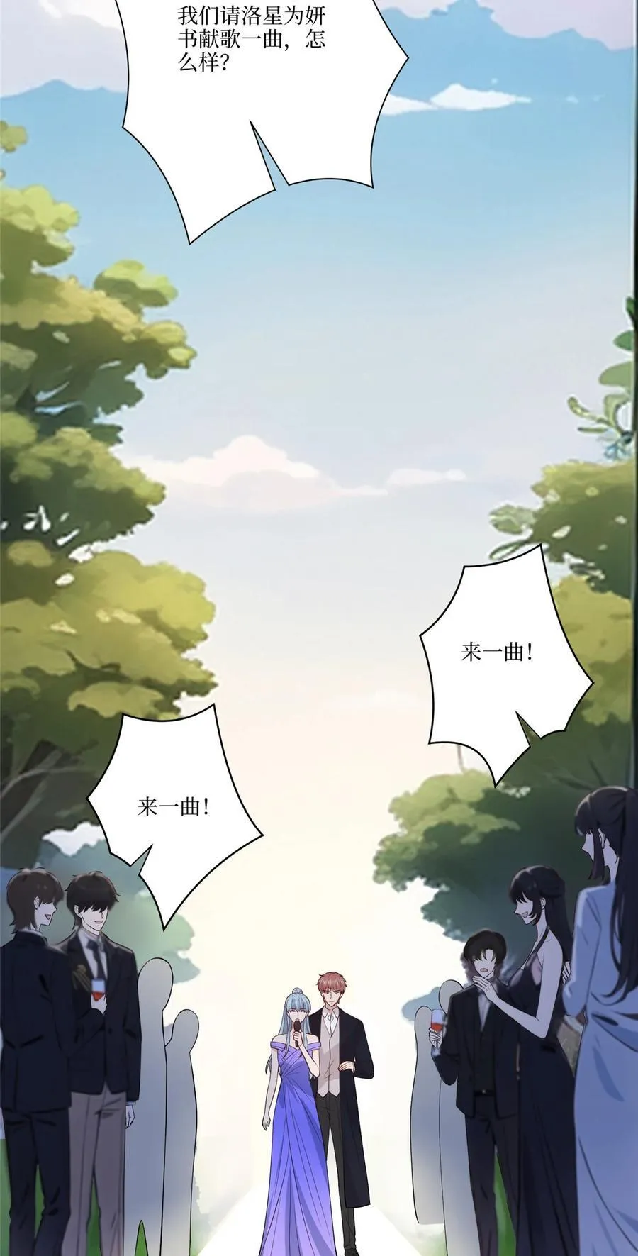 324 我是他初恋 第27页