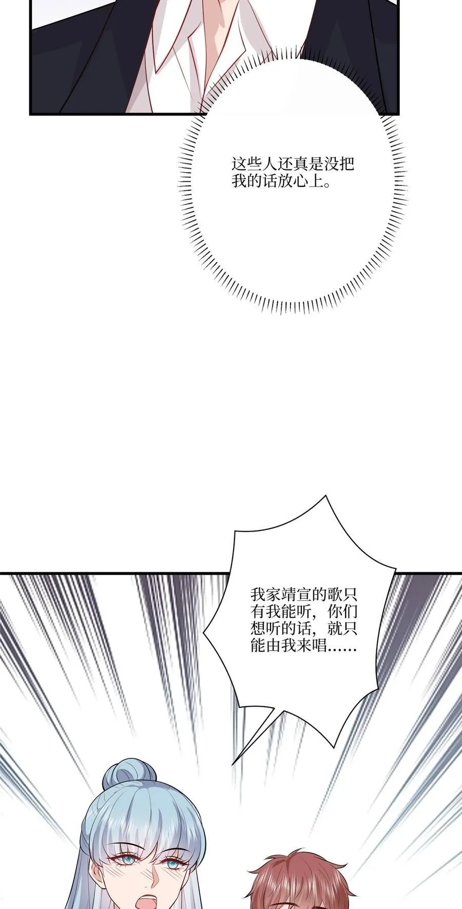 324 我是他初恋 第29页