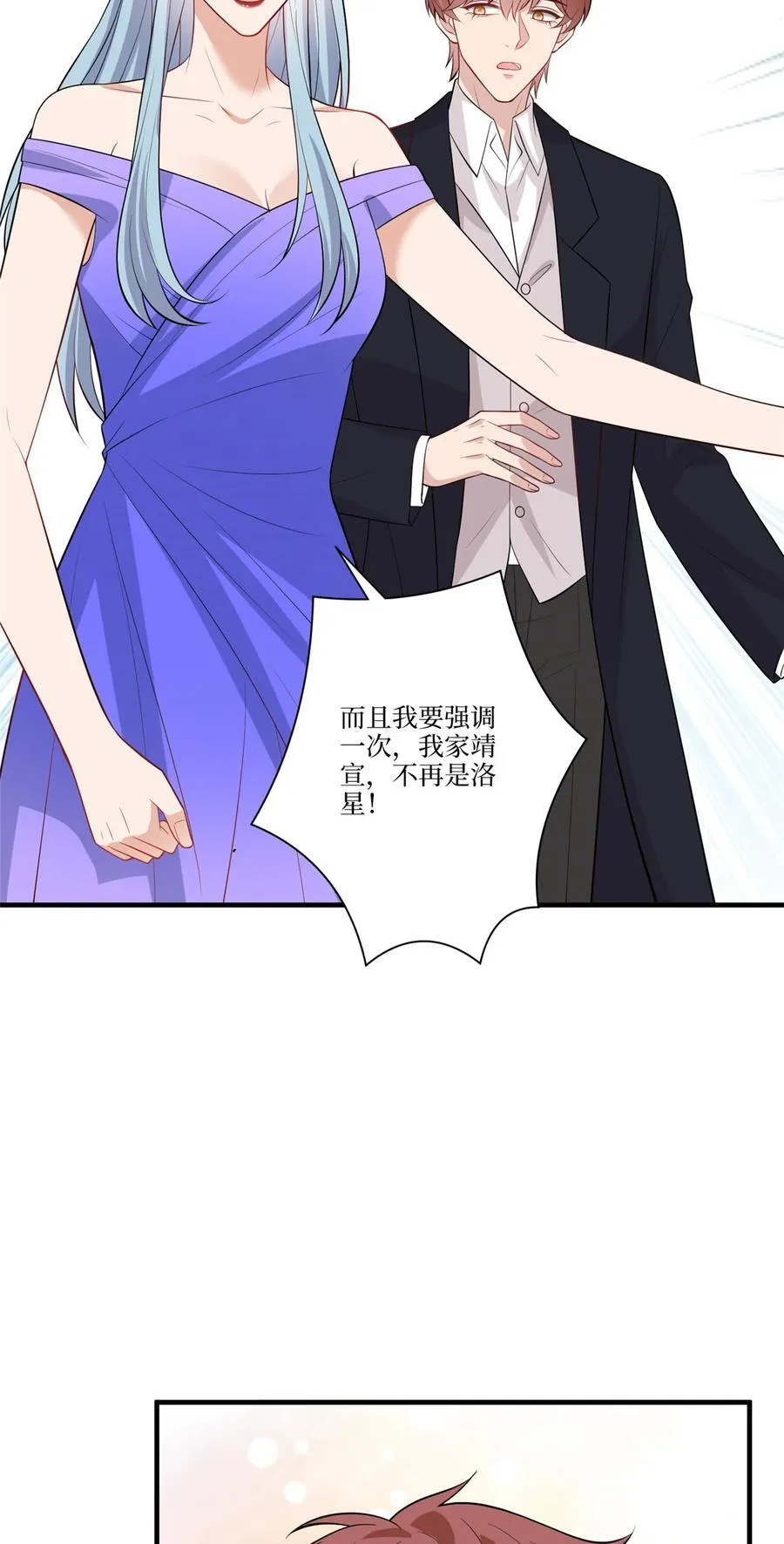 324 我是他初恋 第30页