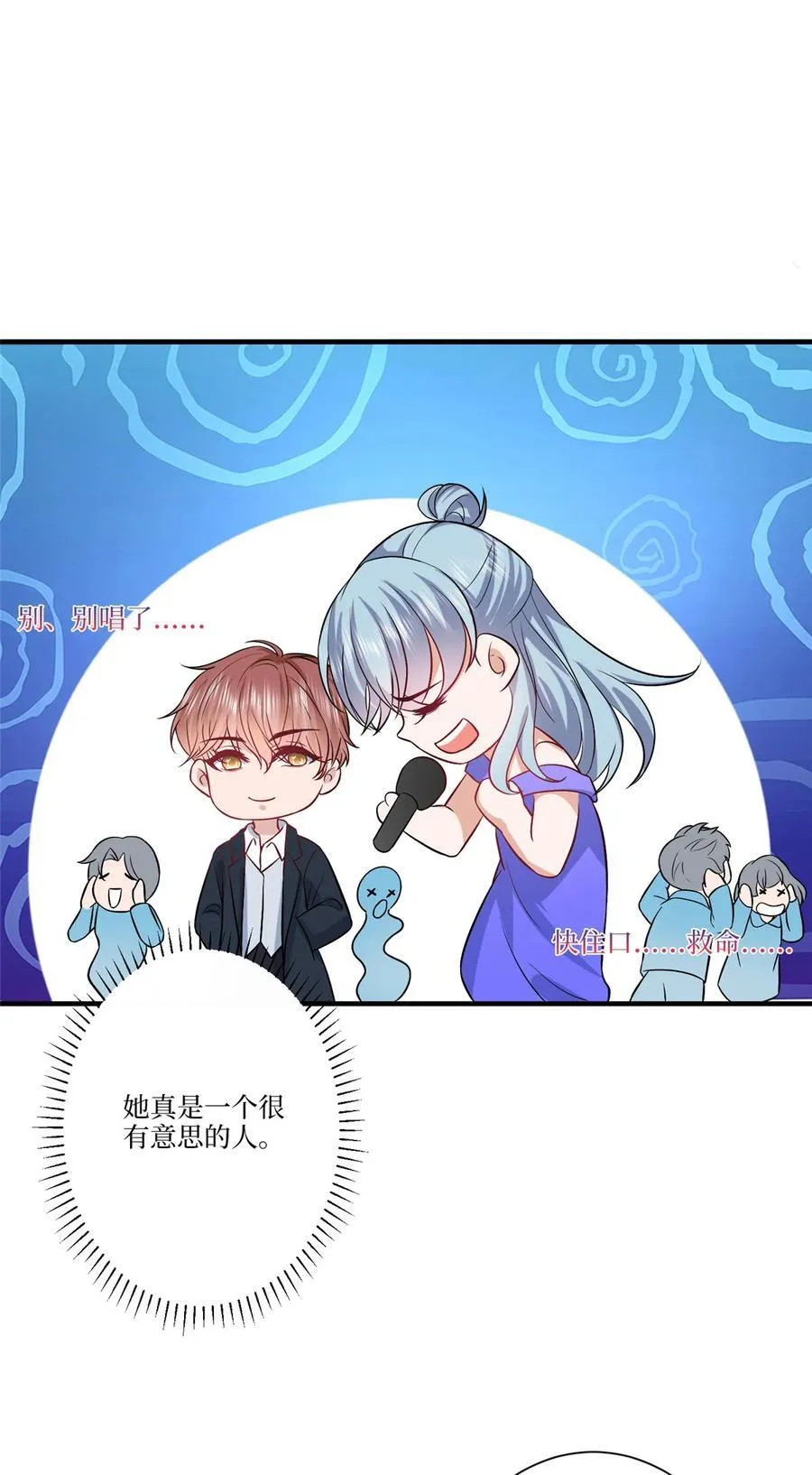 324 我是他初恋 第33页