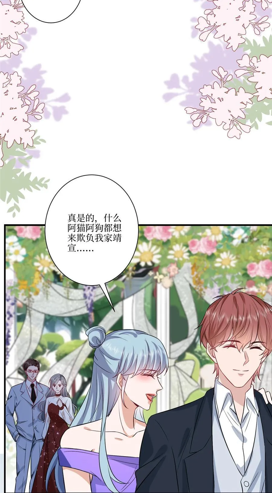 324 我是他初恋 第36页