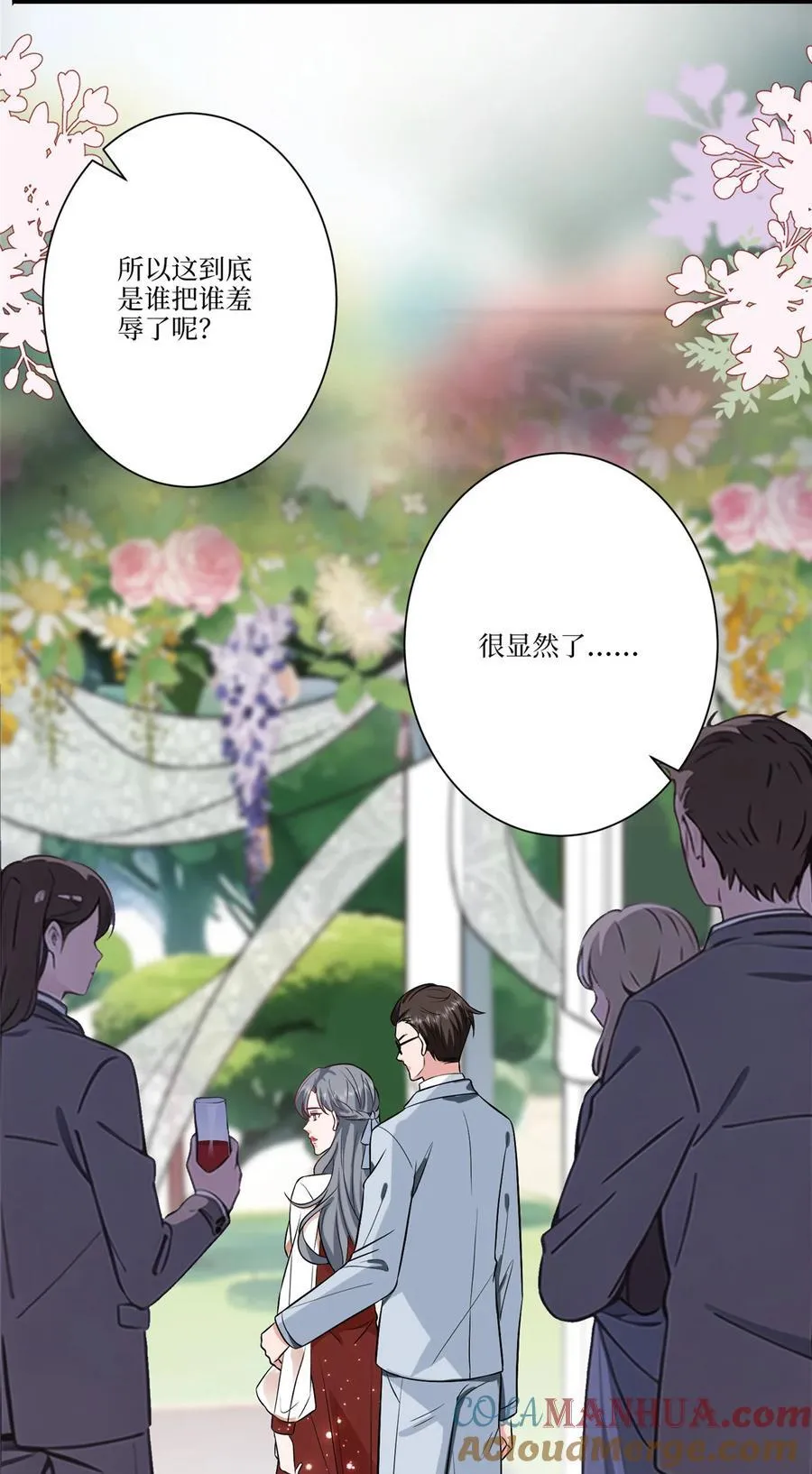 324 我是他初恋 第37页