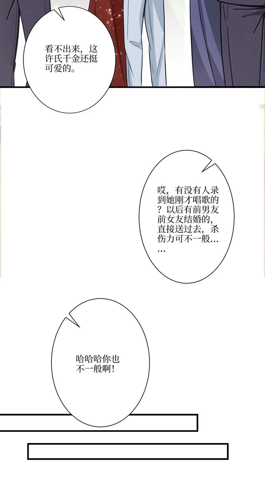 324 我是他初恋 第38页