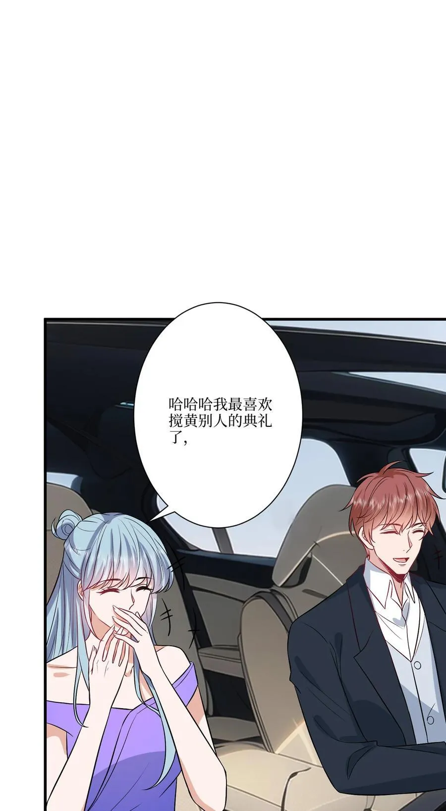 324 我是他初恋 第39页
