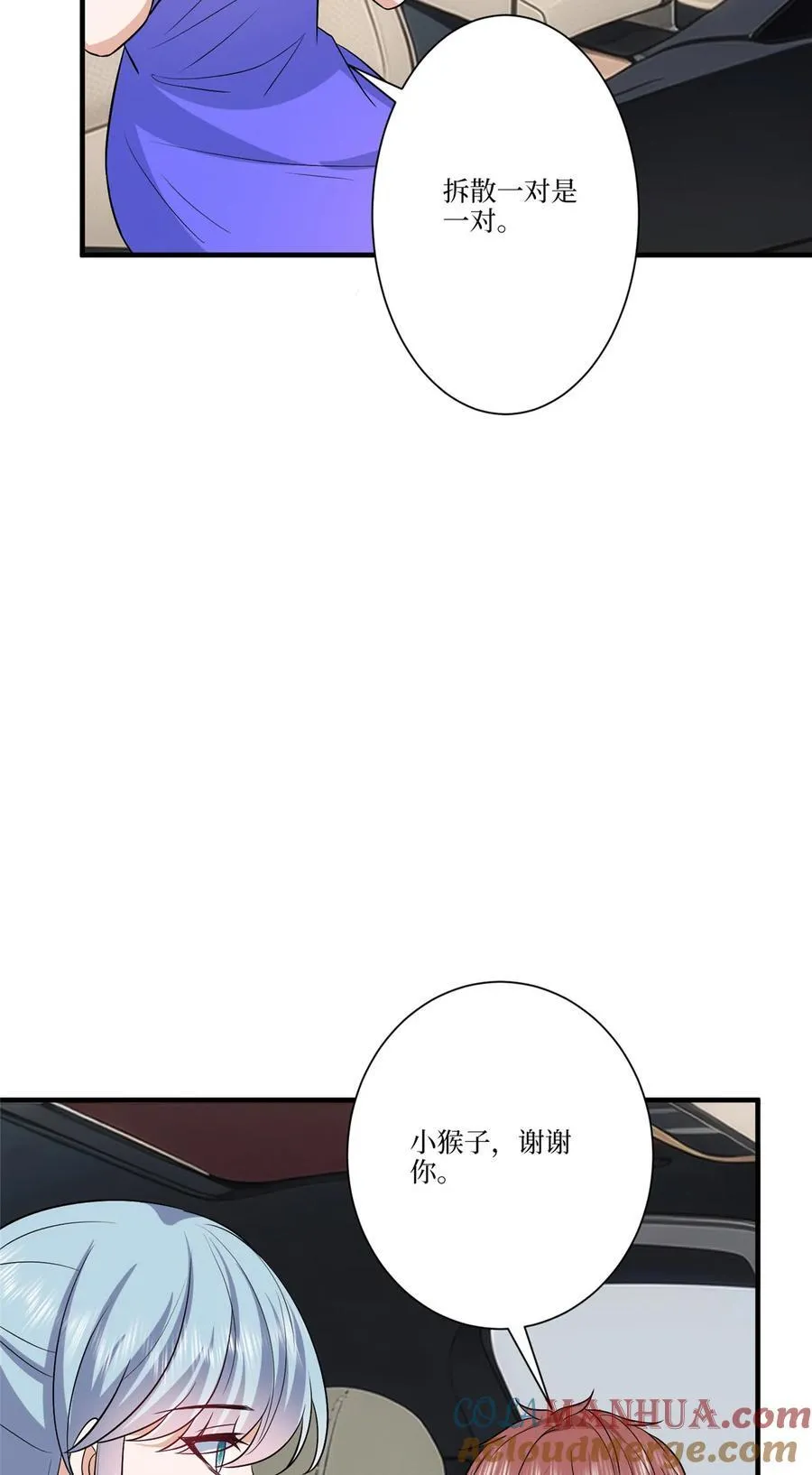 324 我是他初恋 第40页