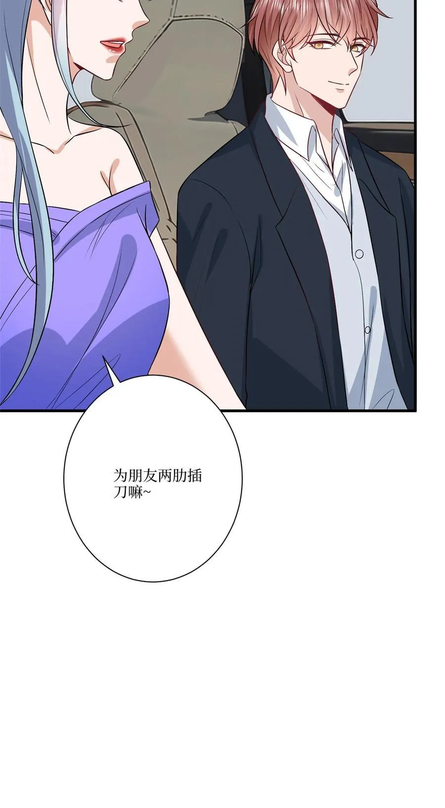 324 我是他初恋 第41页