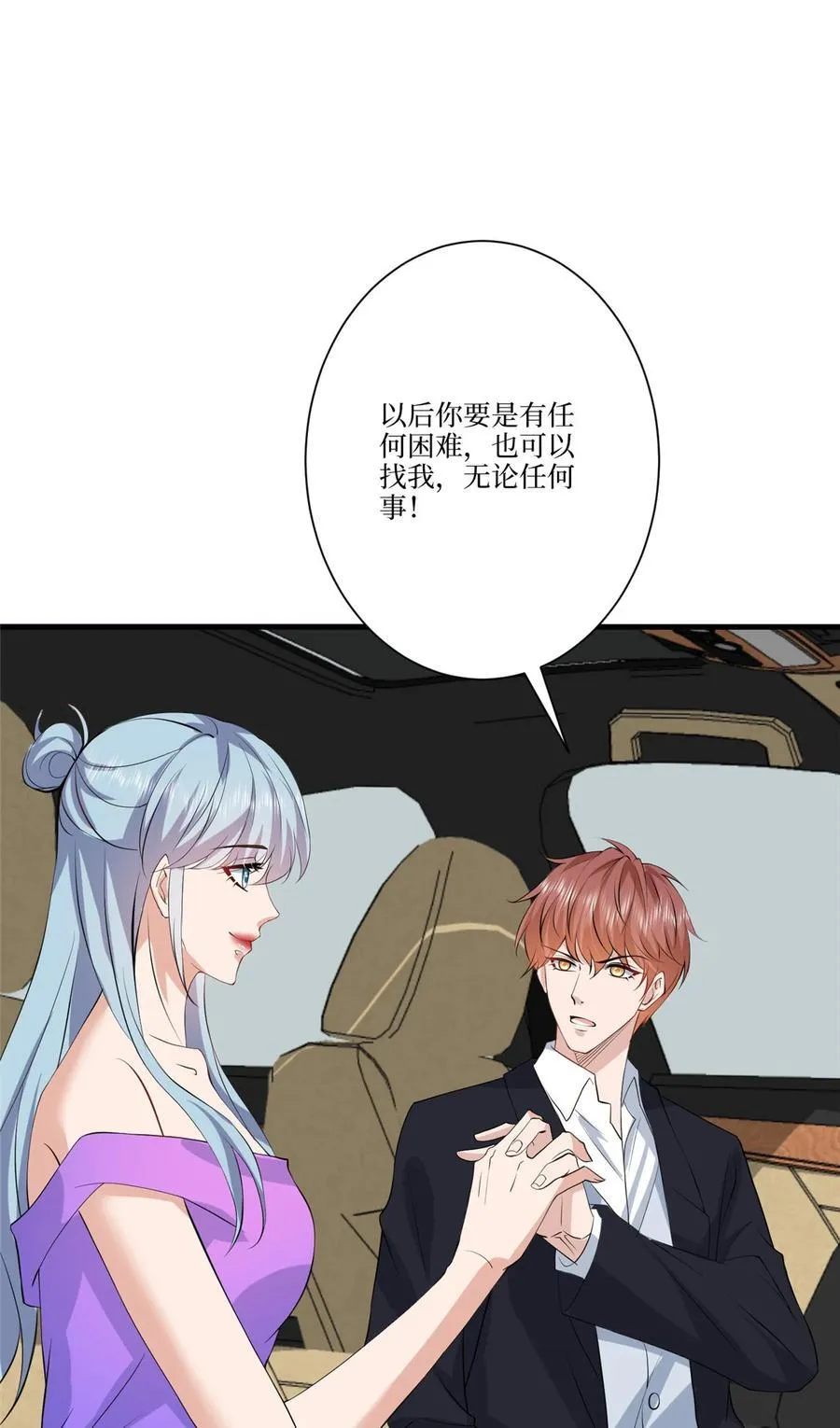 324 我是他初恋 第44页