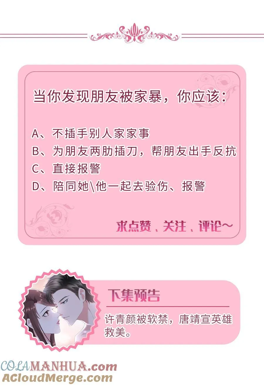 324 我是他初恋 第46页