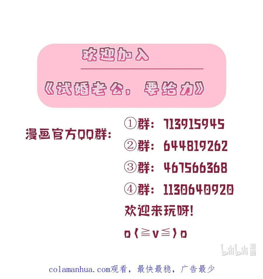 324 我是他初恋 第47页