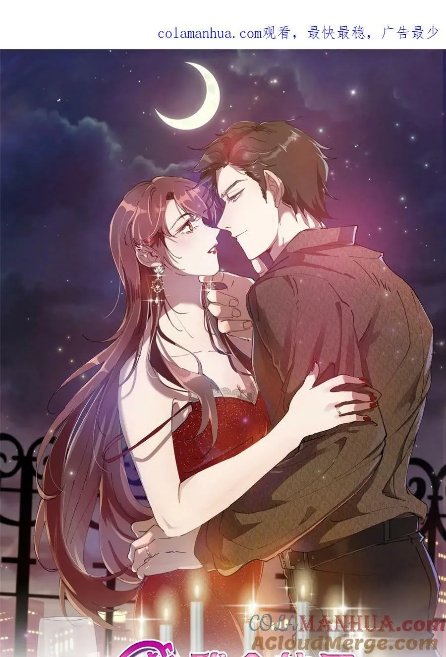 321 我要订婚了 第1页