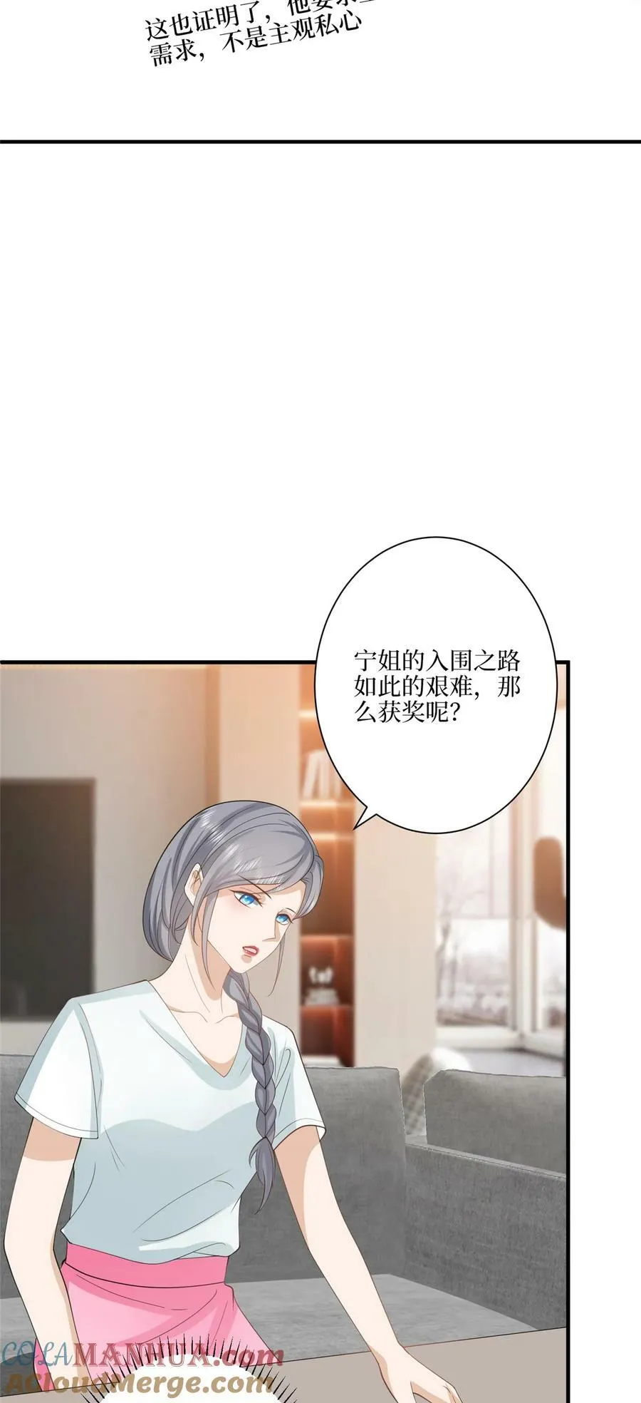 321 我要订婚了 第7页